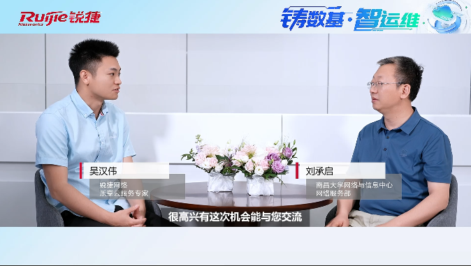 乐享-南昌大学客户采访